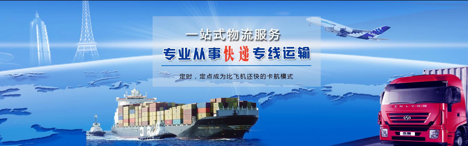 米东到加拿大物流公司-米东至加拿大物流专线-米东空运到加拿大-优时通物流有限公司
