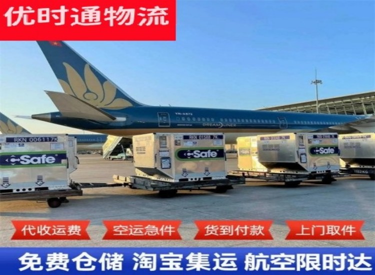 米东到加拿大物流专线-米东到加拿大空运公司