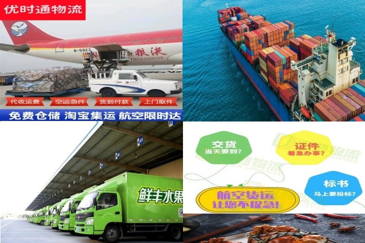米东到加拿大航空货运公司-米东到加拿大物流专线